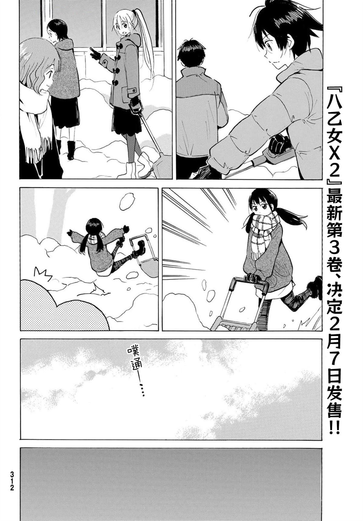 第33话