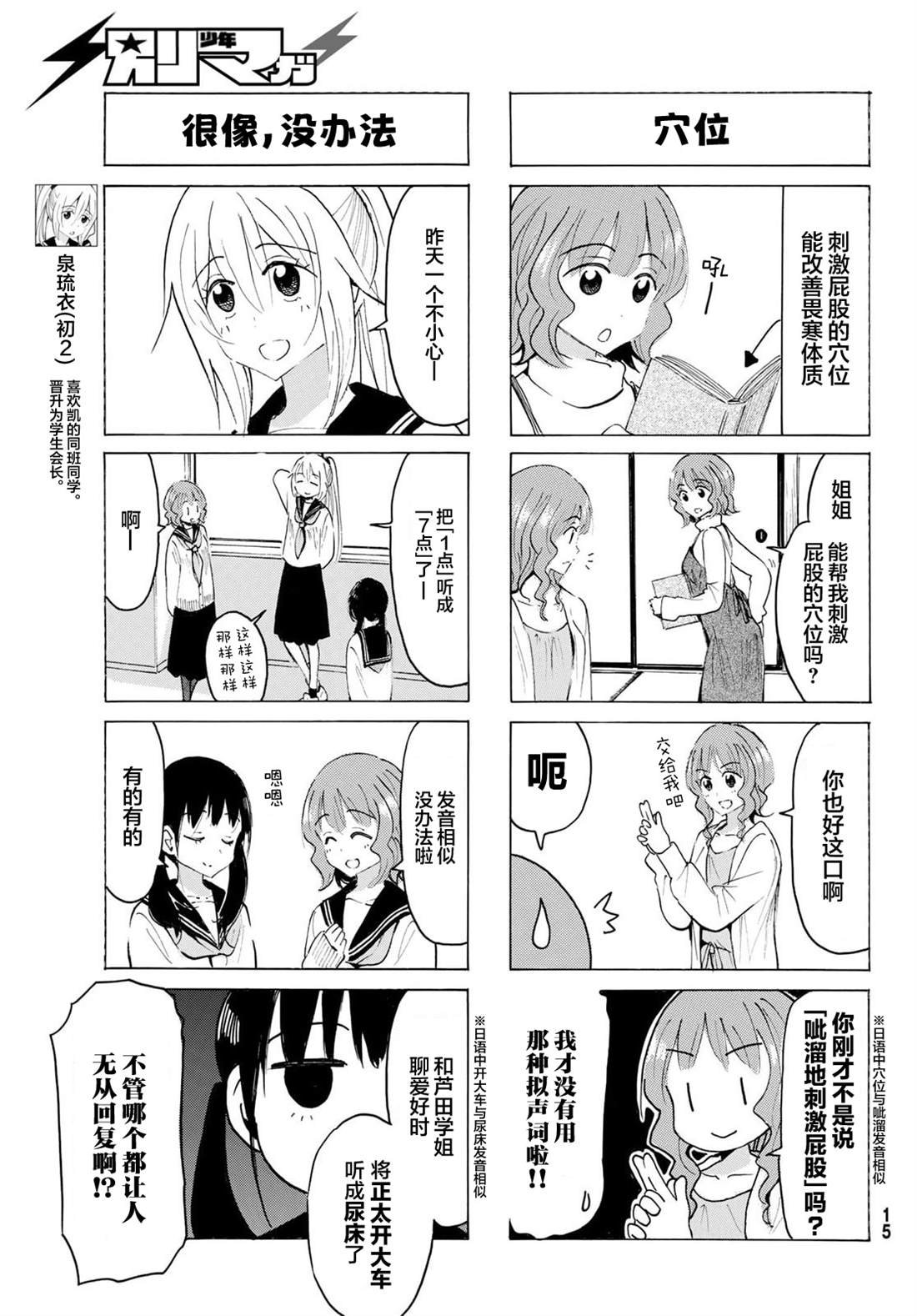 第34话