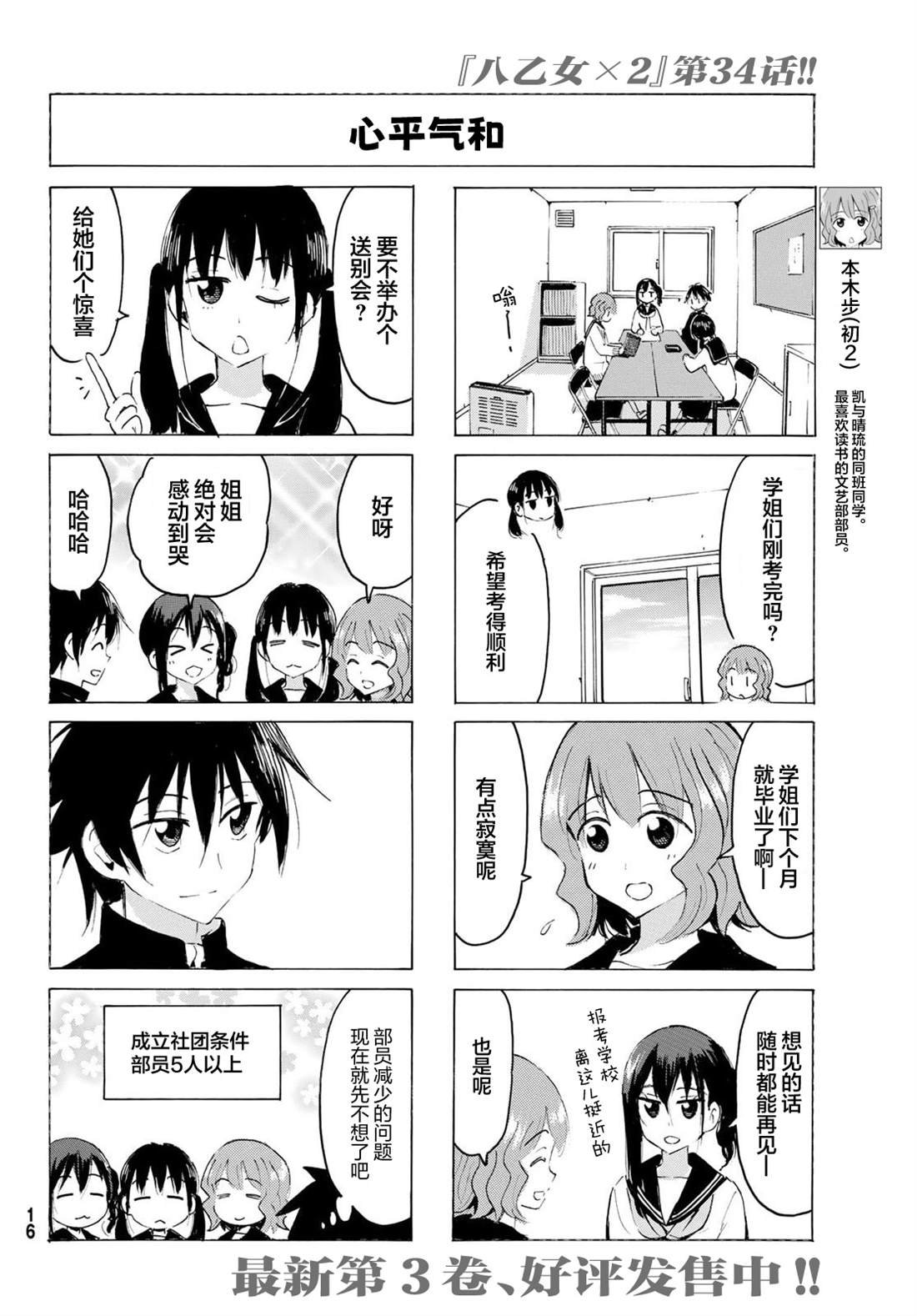 第34话