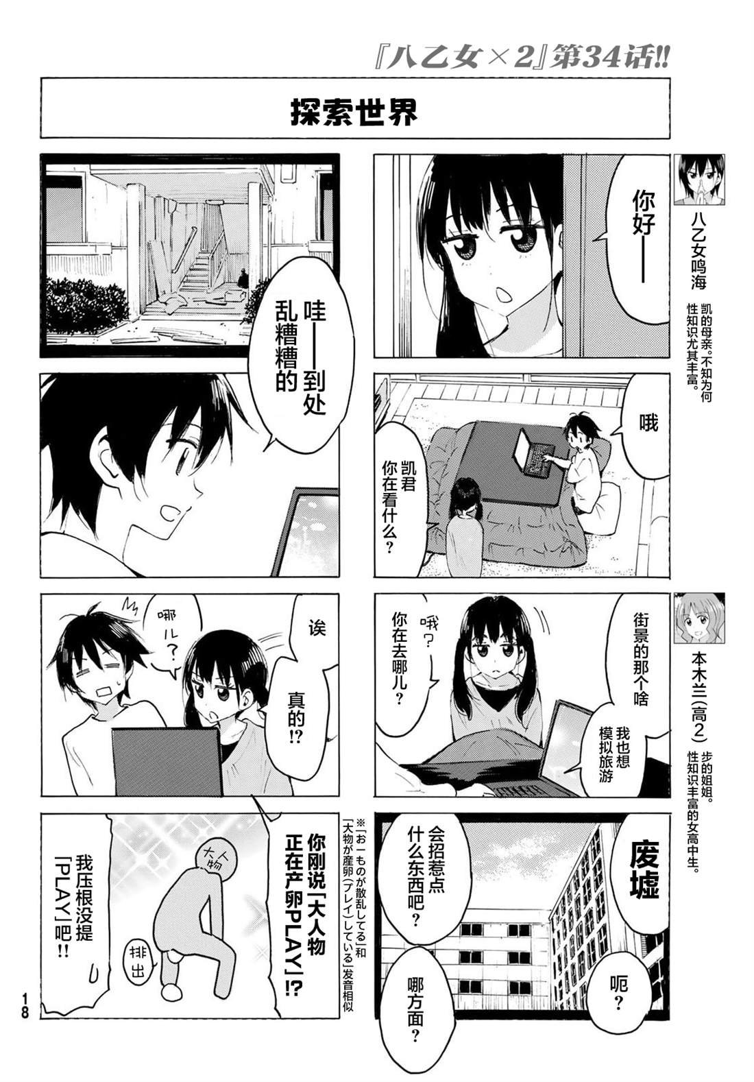 第34话