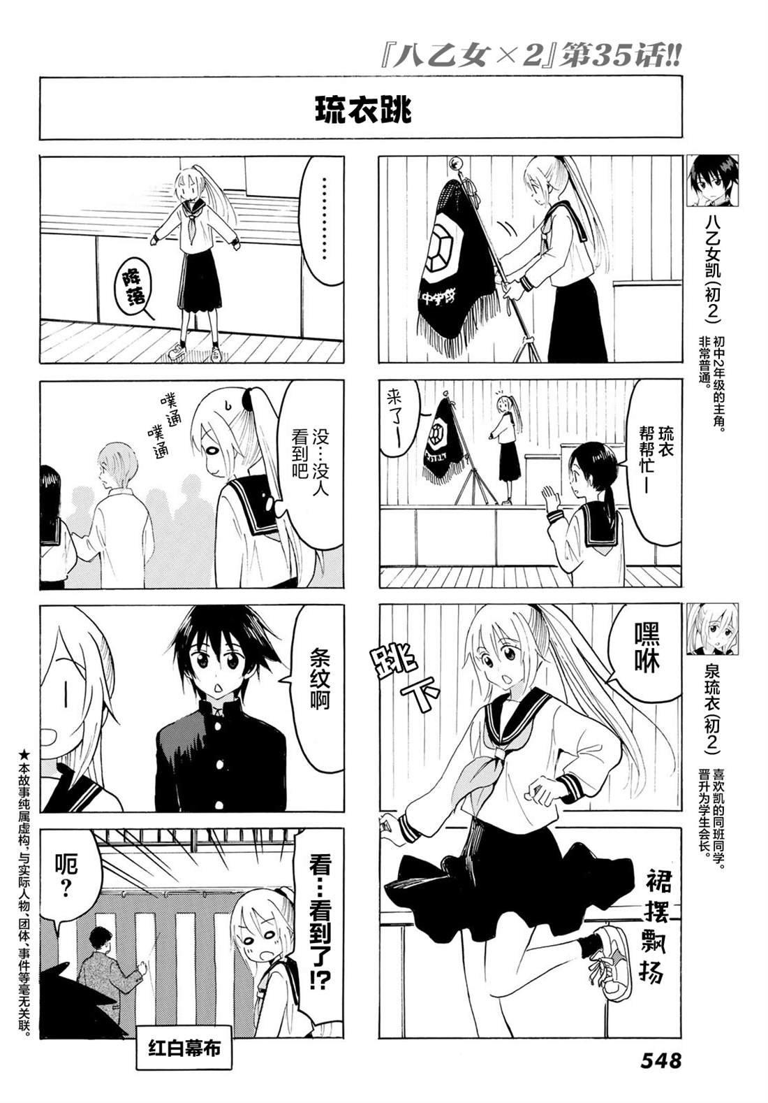 第35话