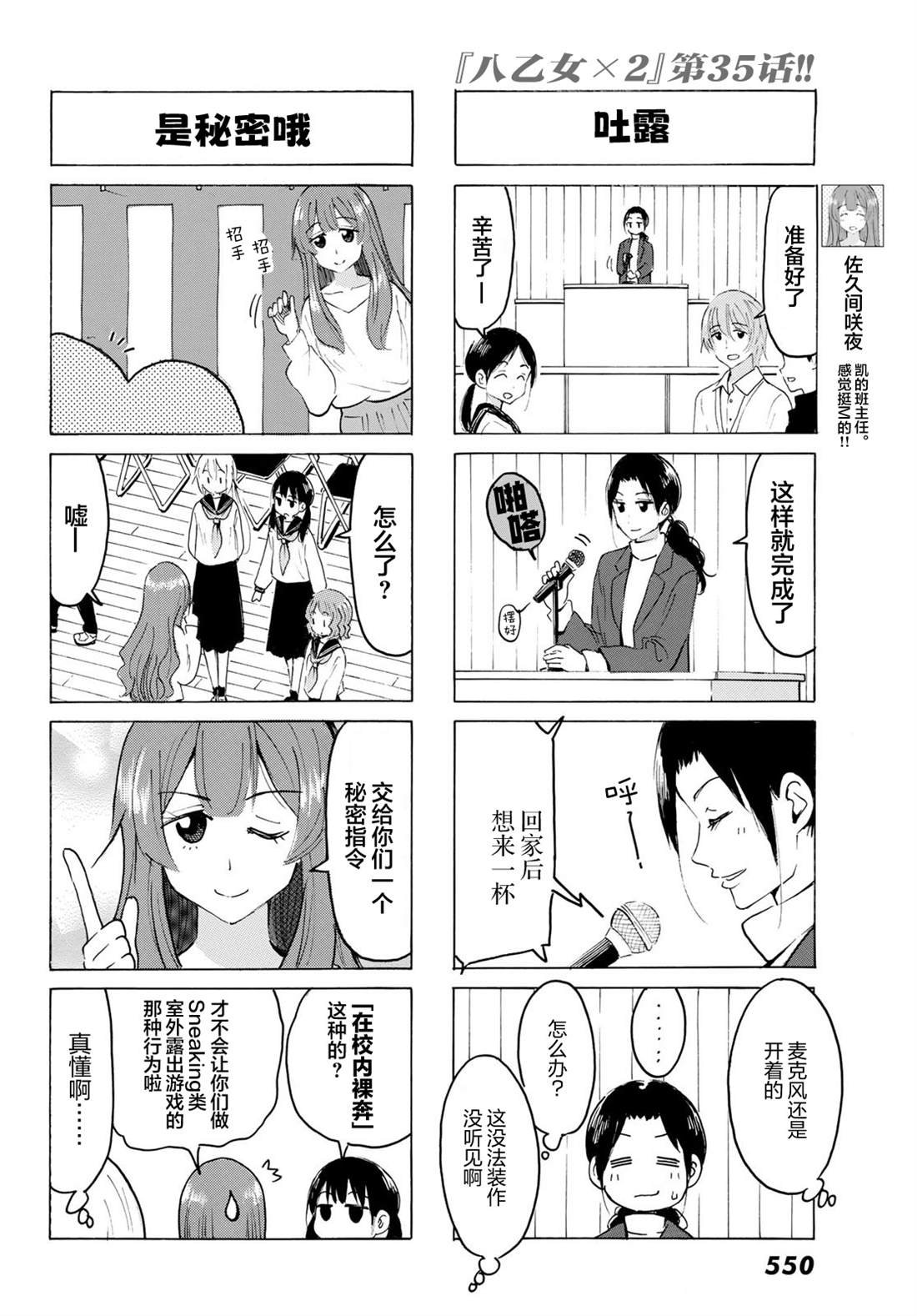 第35话