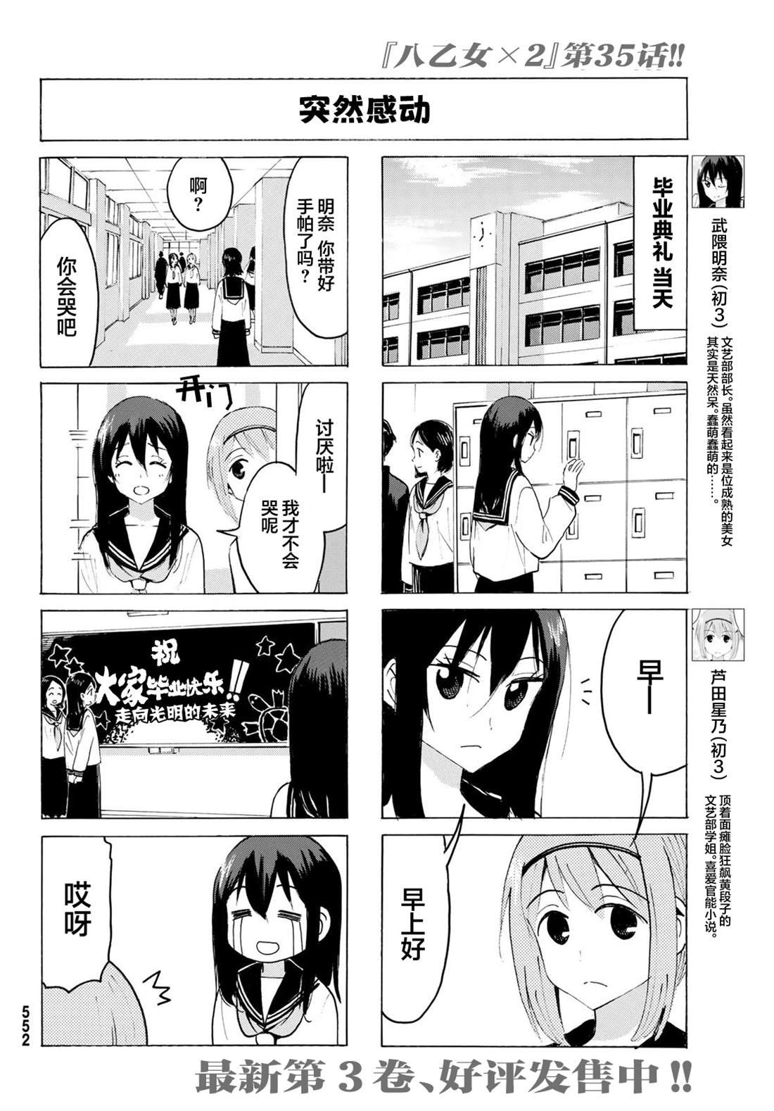 第35话