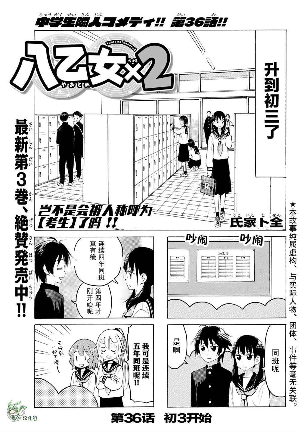 第36话