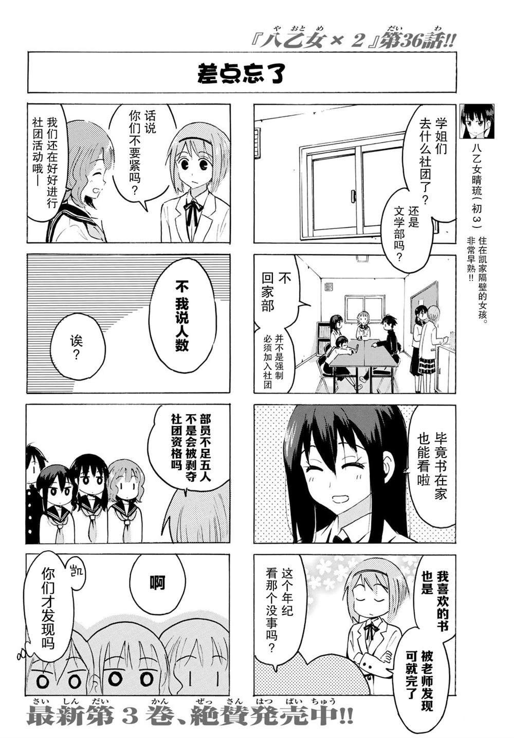 第36话