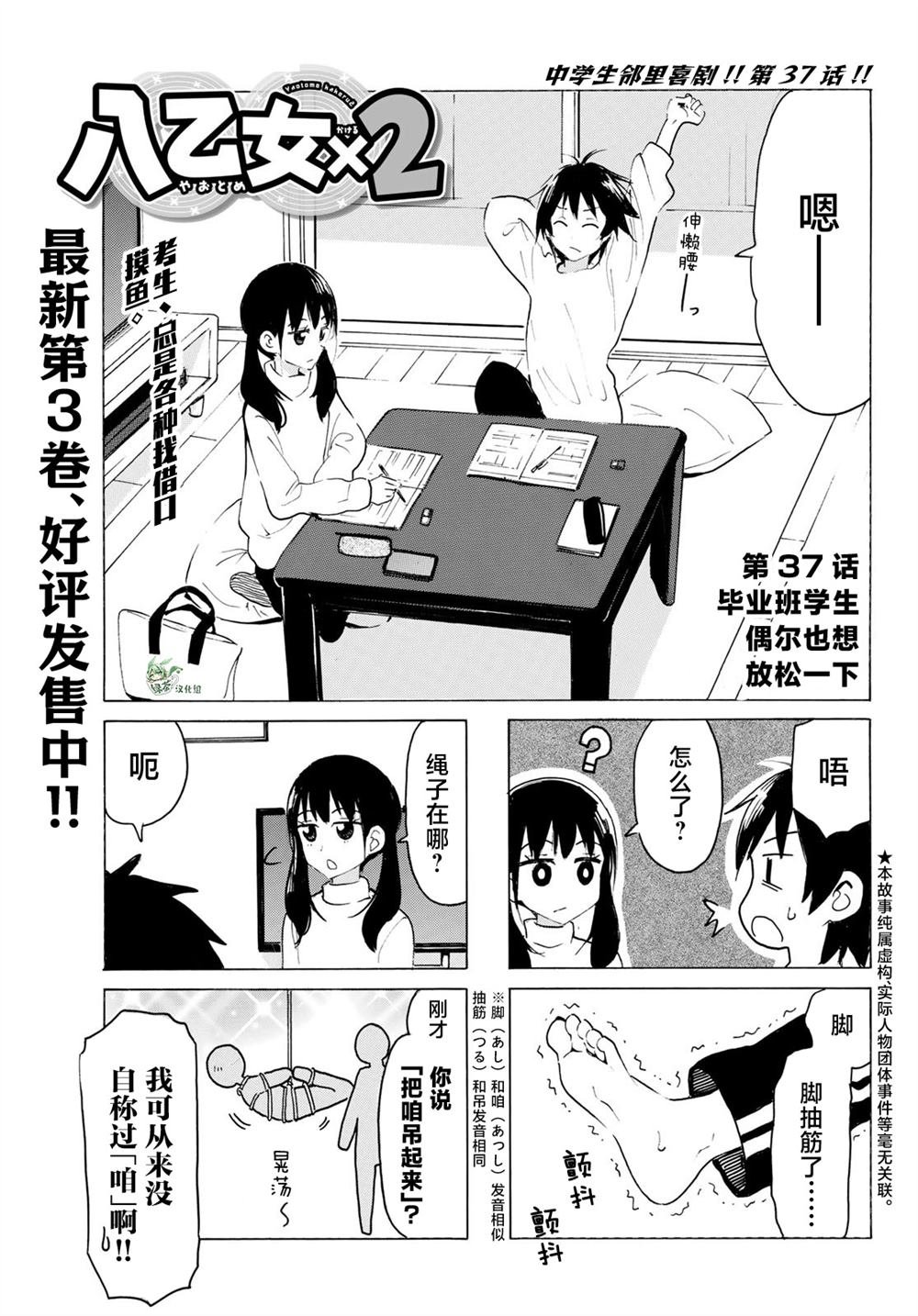 第37话