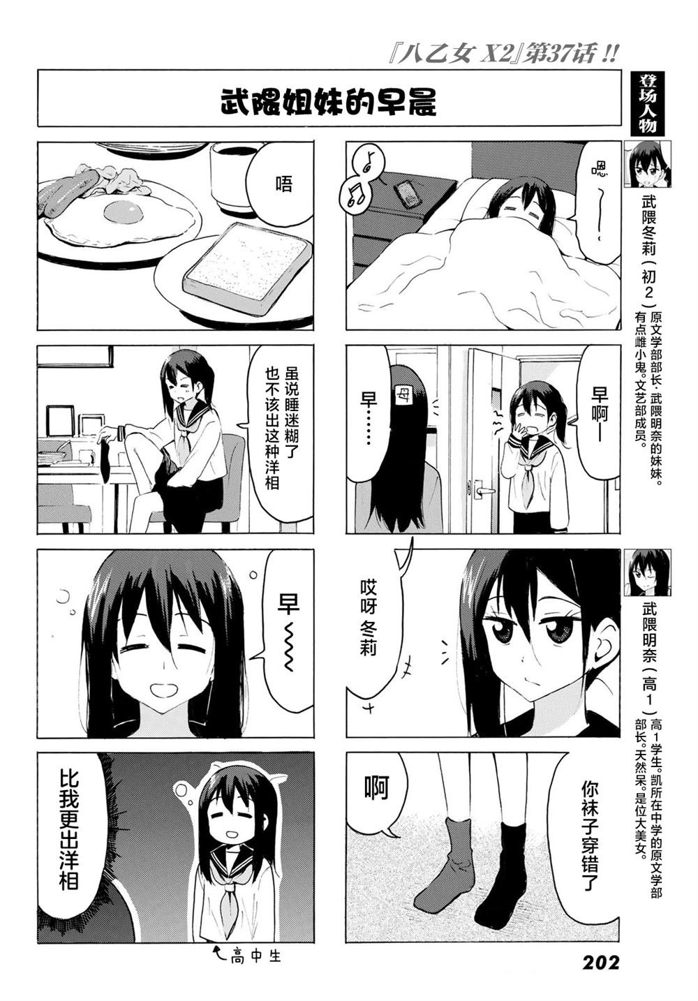 第37话