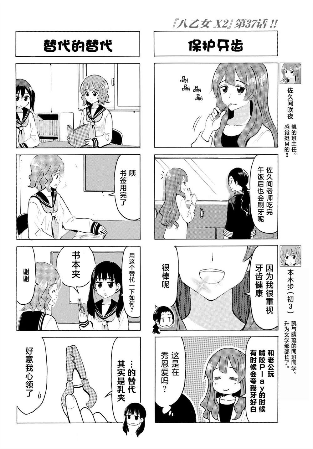 第37话