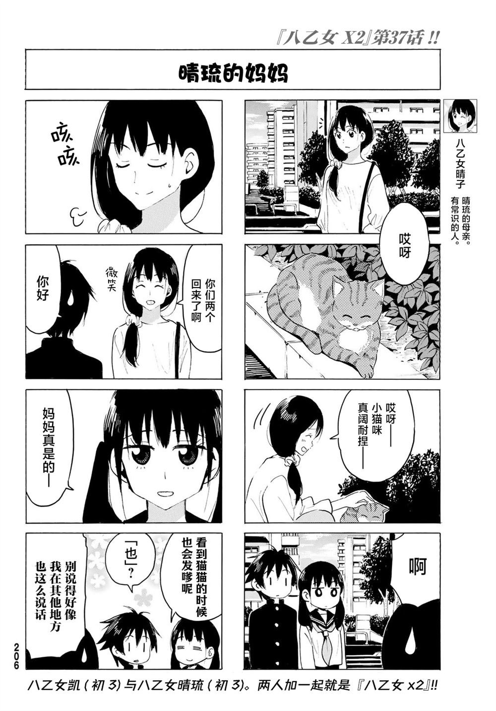 第37话