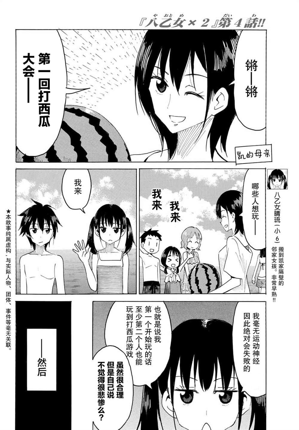 第4话