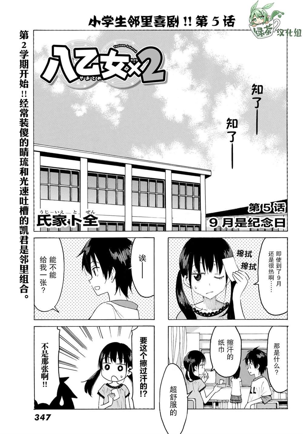 第5话