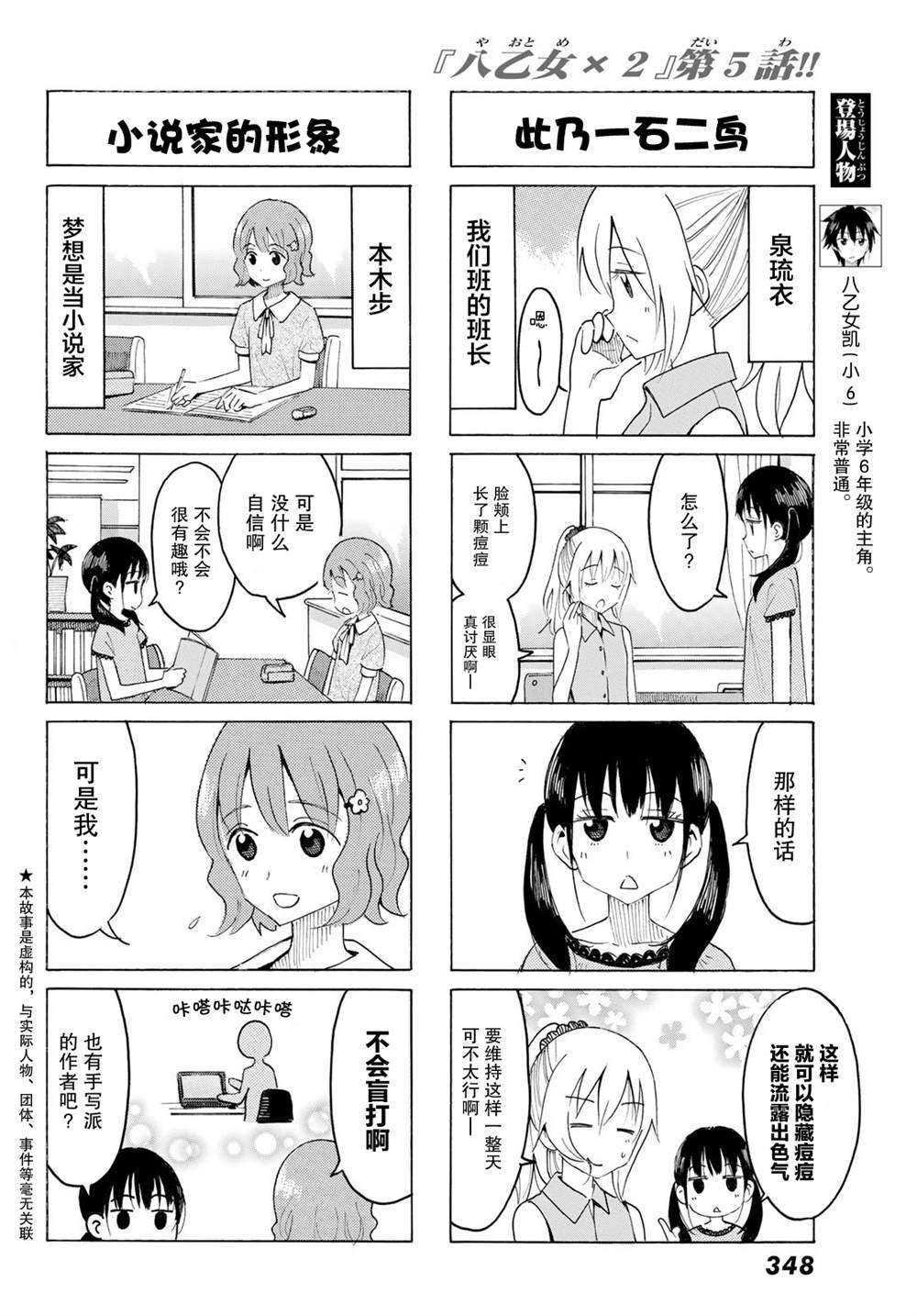 第5话