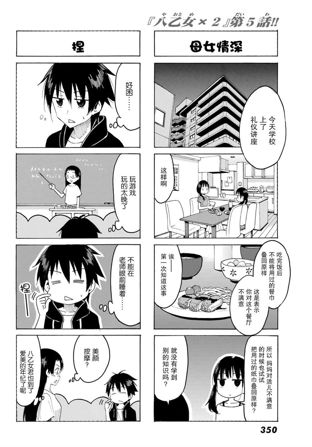 第5话