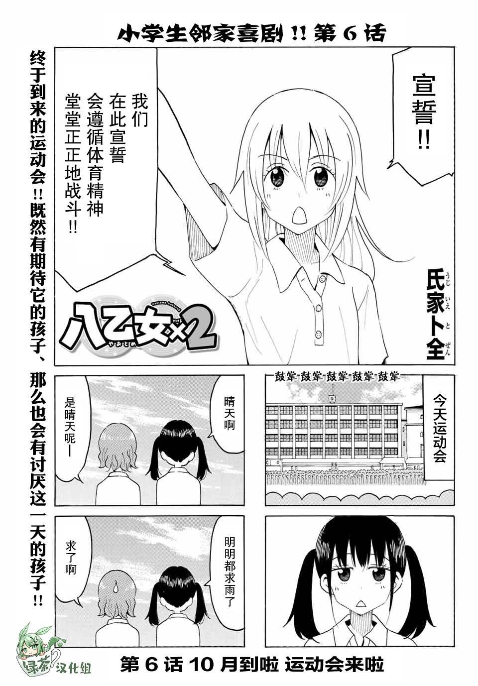 第6话