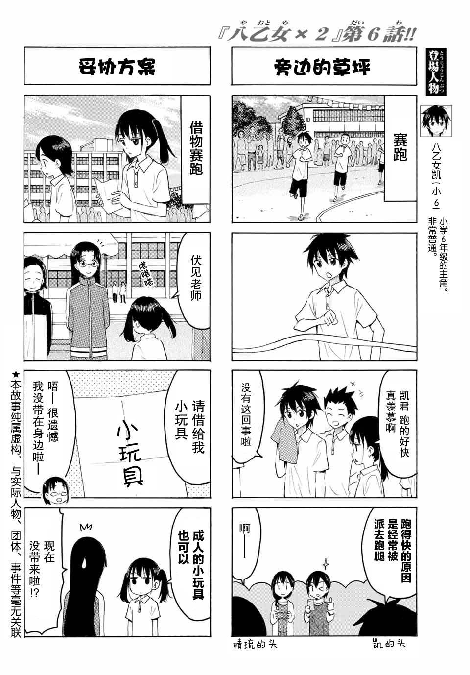 第6话
