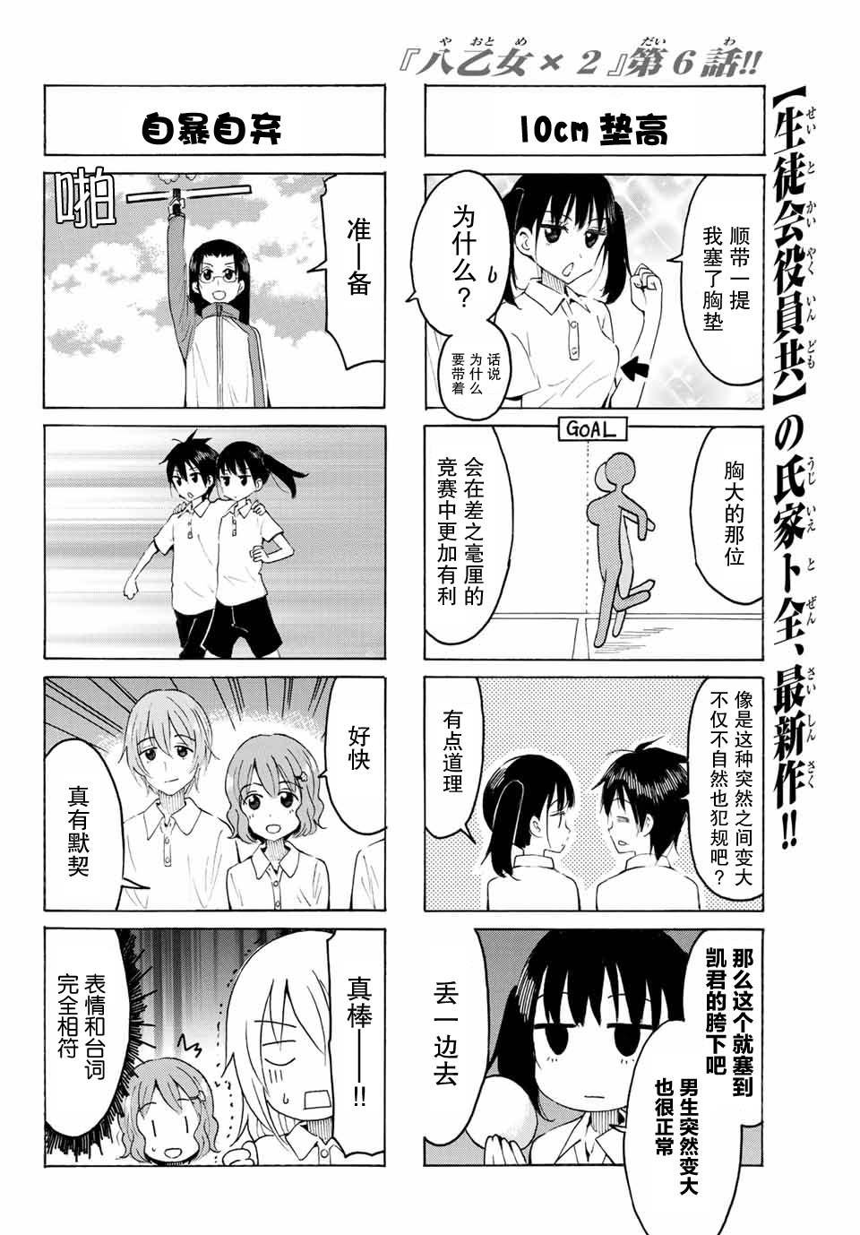 第6话