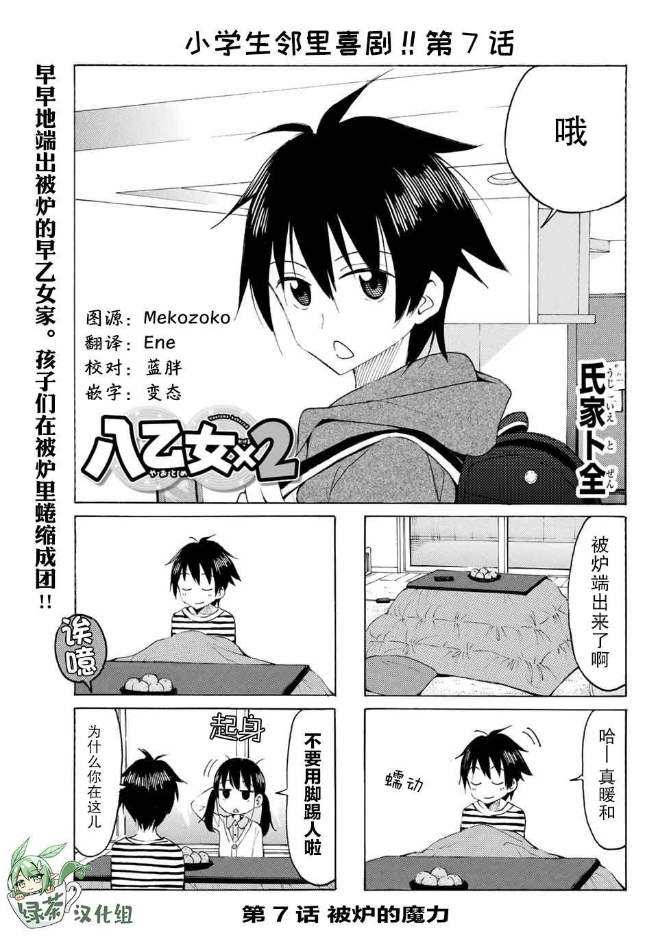 第7话