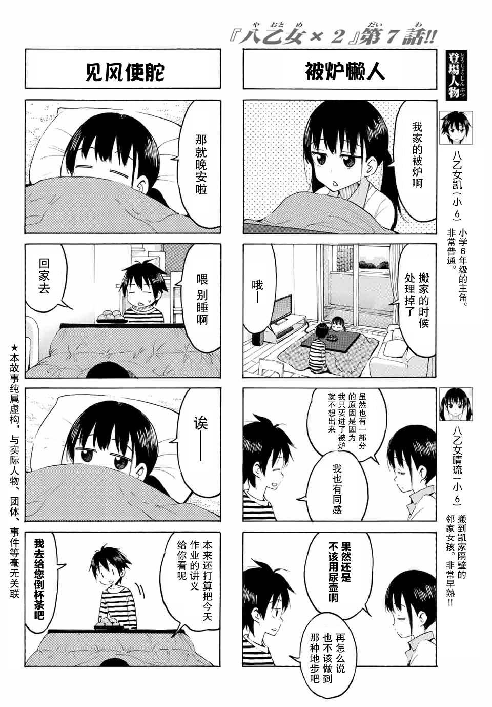 第7话