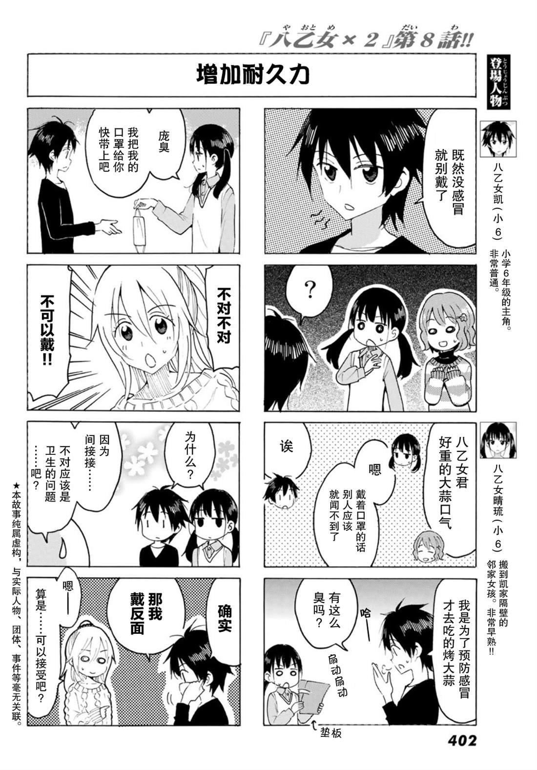 第8话