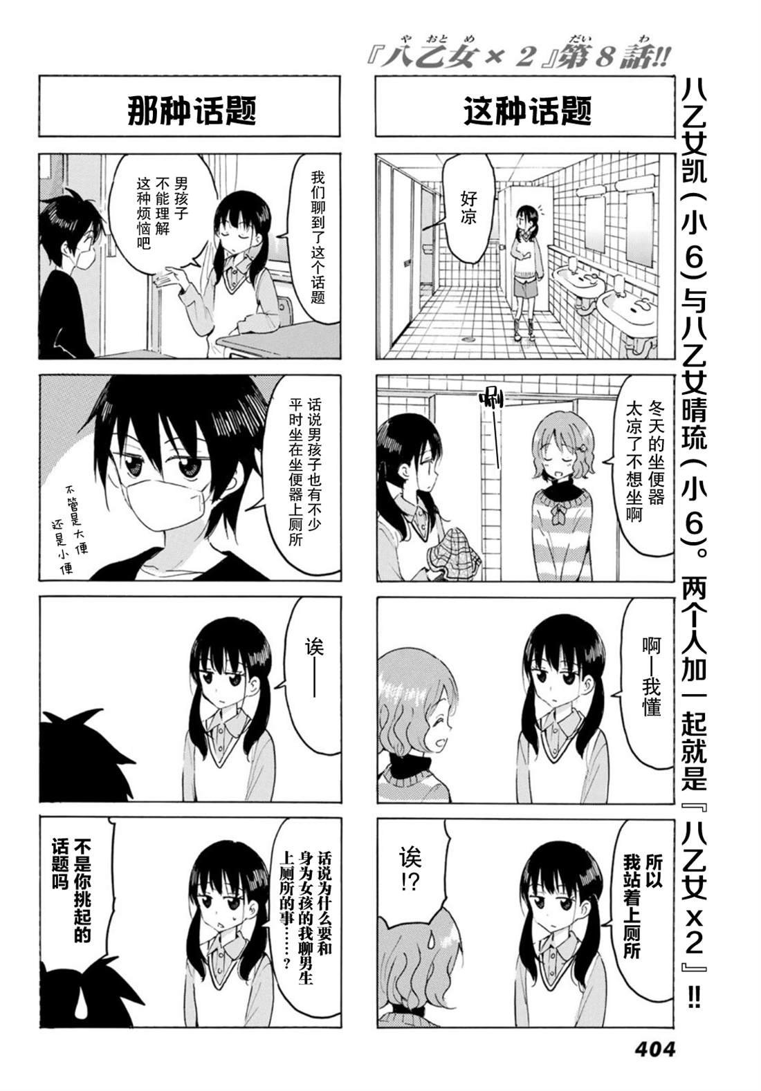 第8话