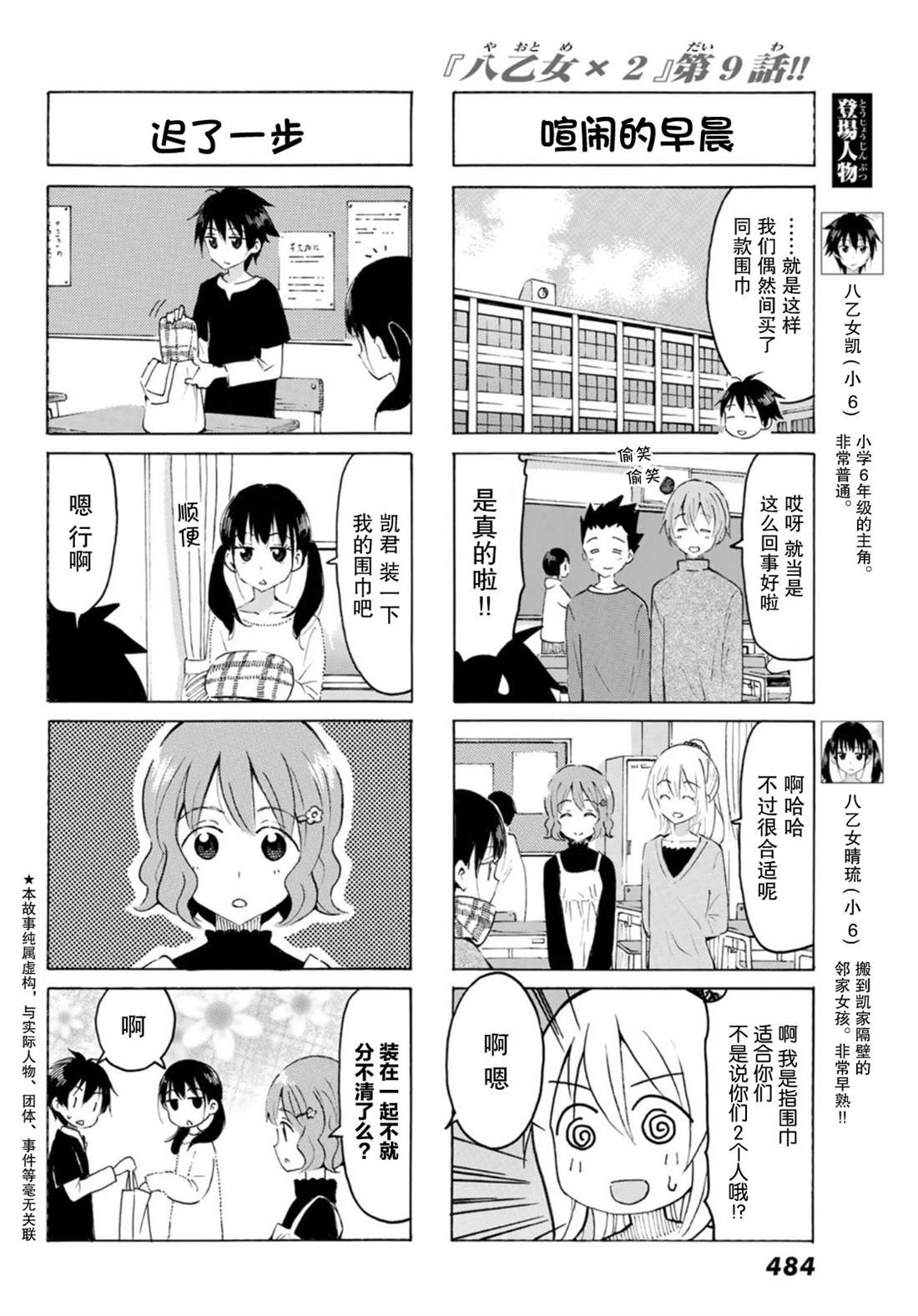第9话