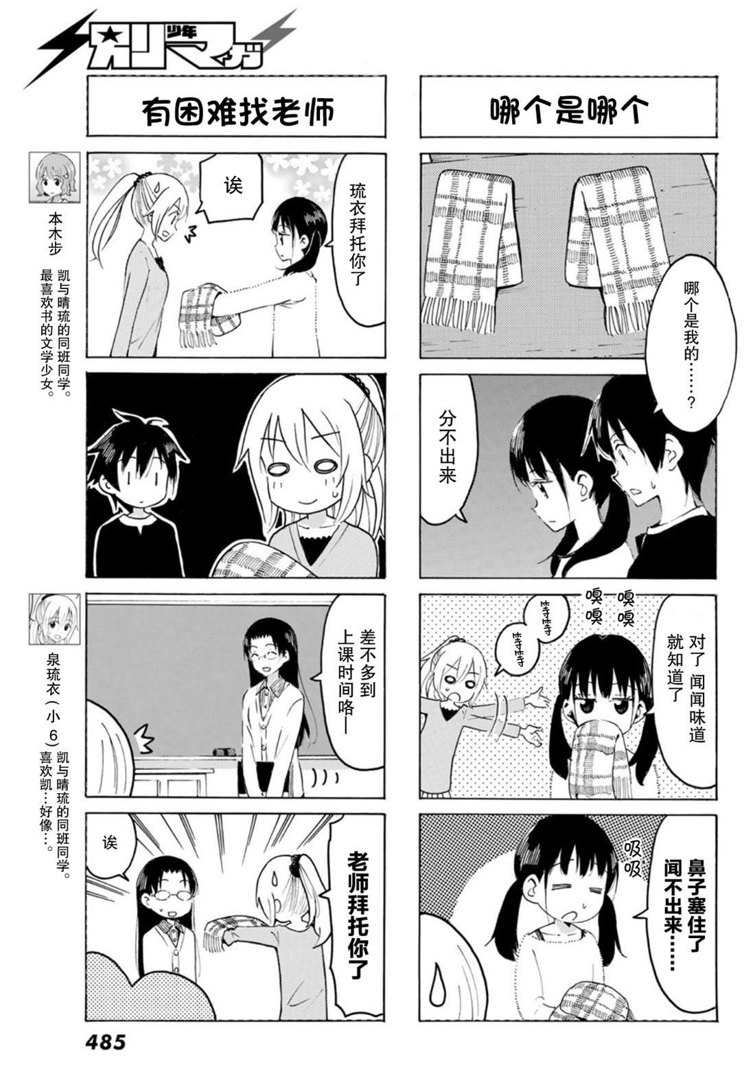 第9话