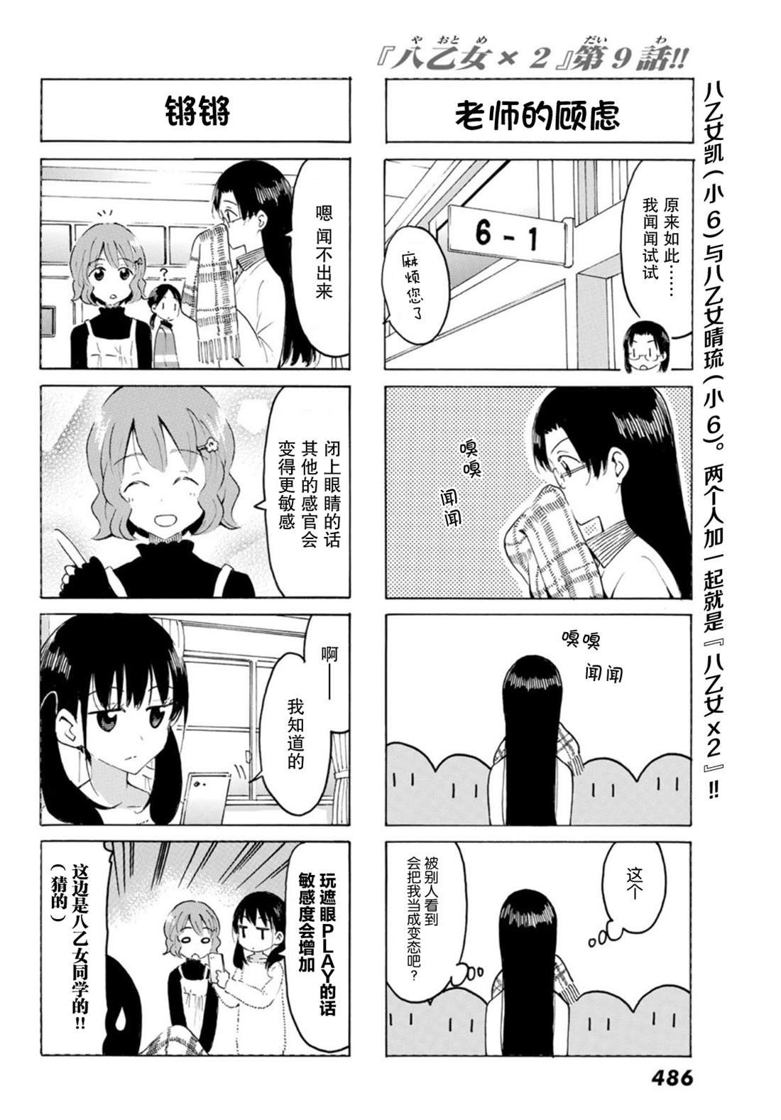 第9话