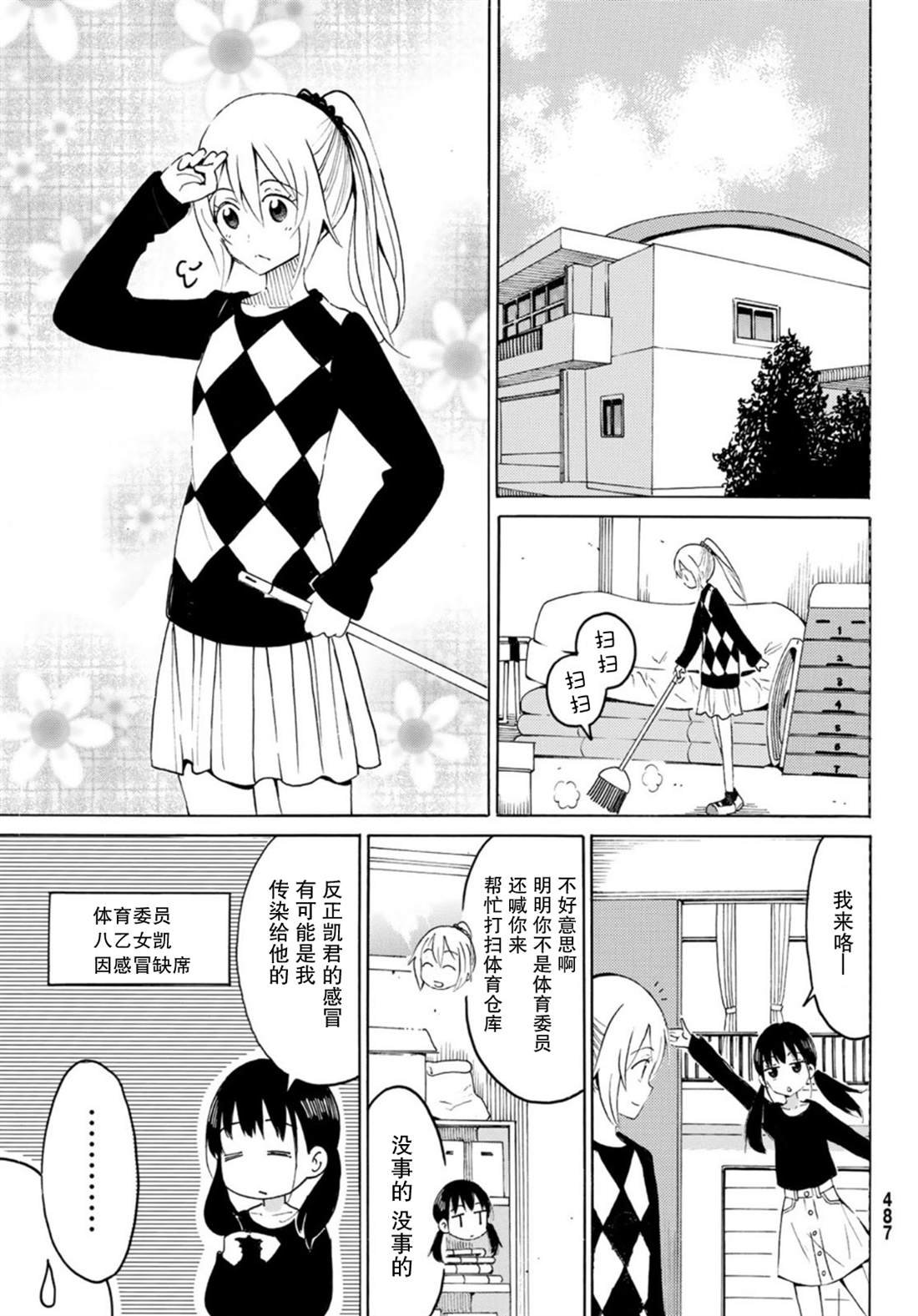 第9话