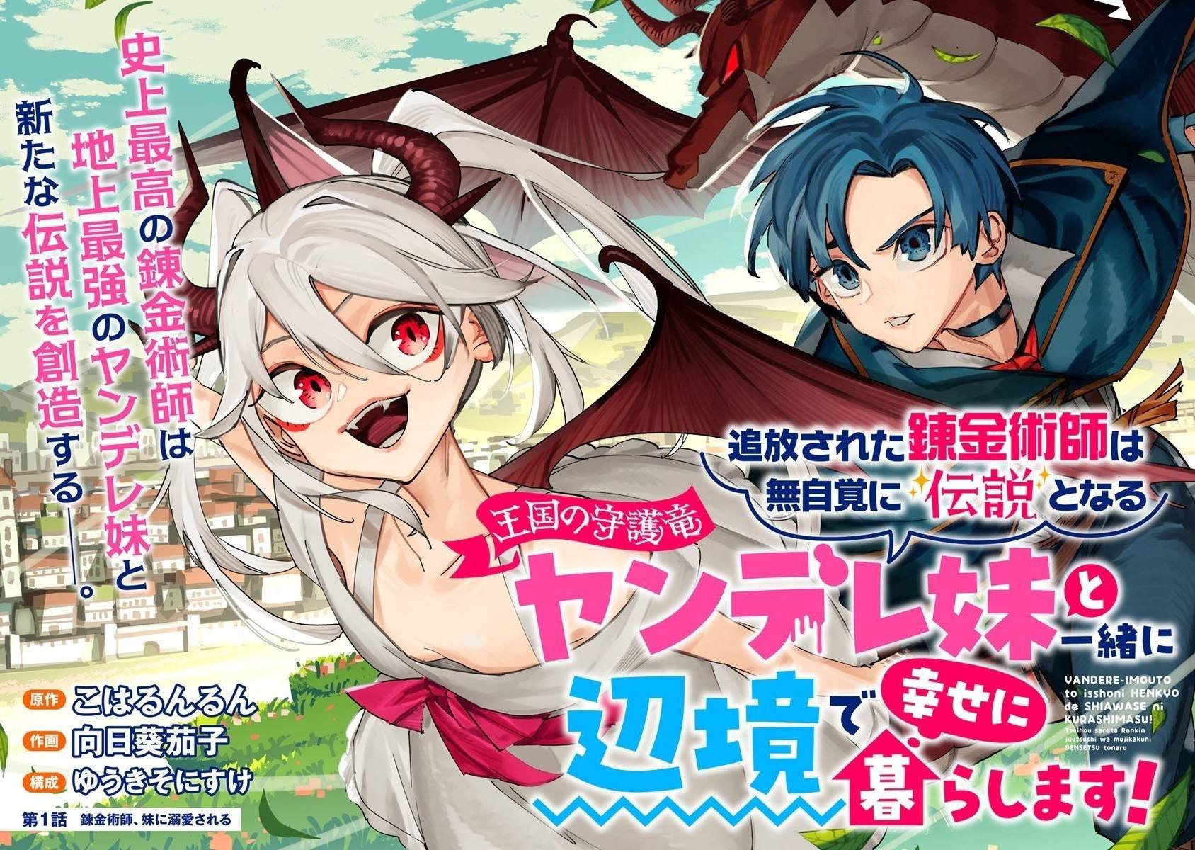 第1.1话