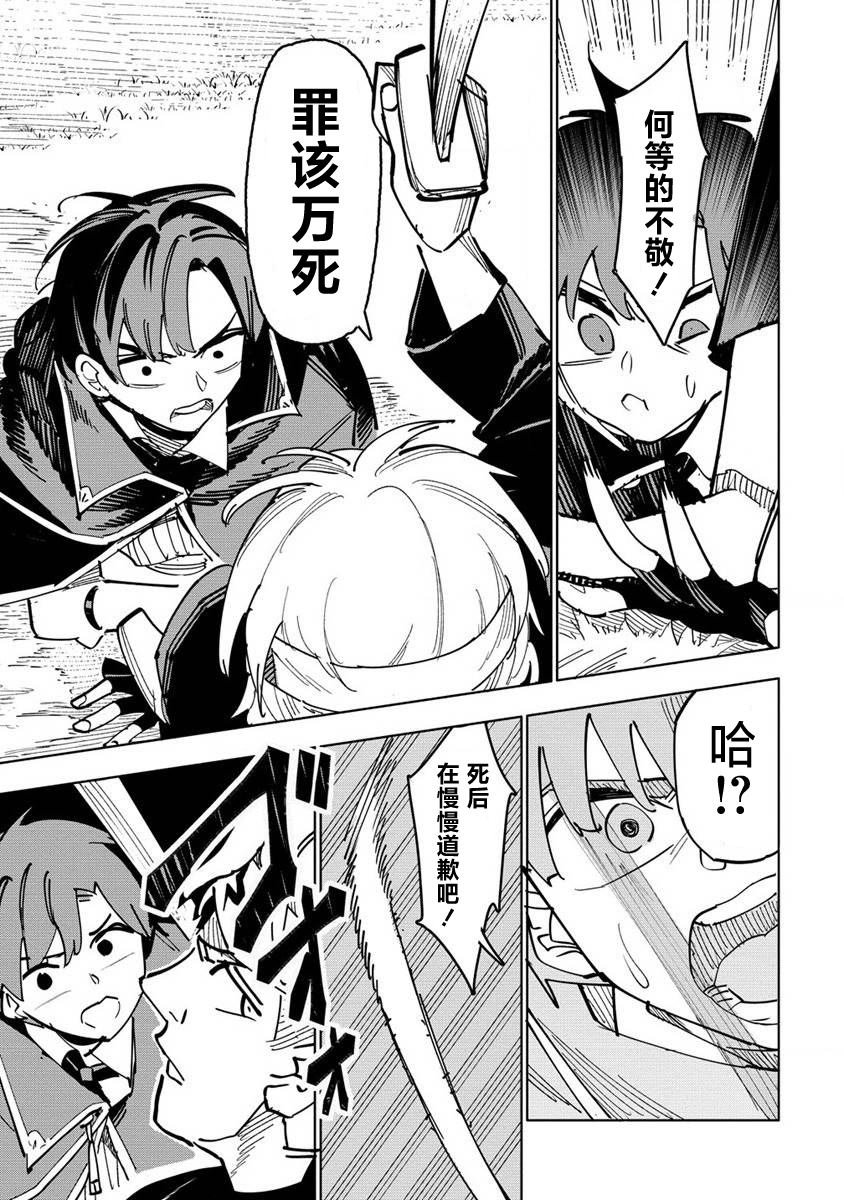 第1.2话
