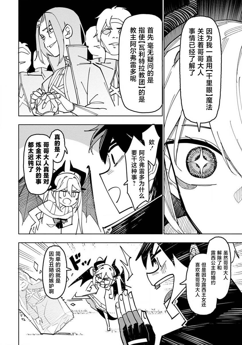 第1.2话