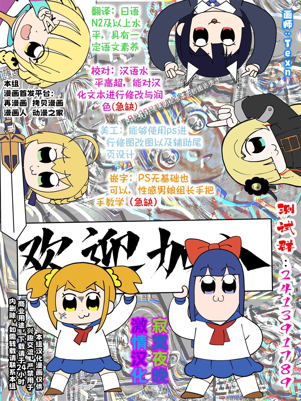 第1.2话