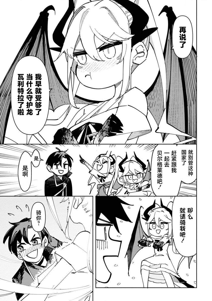 第2.1话