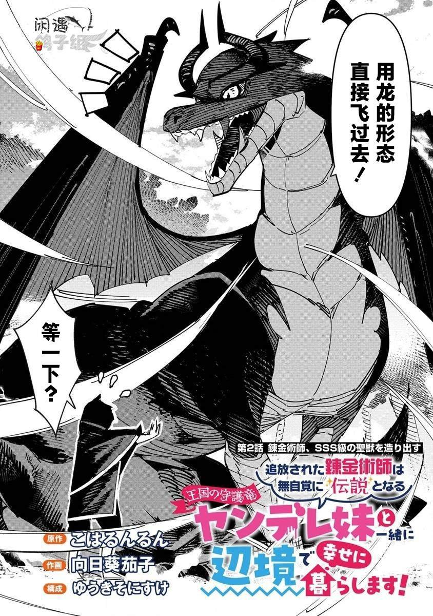 第2.1话