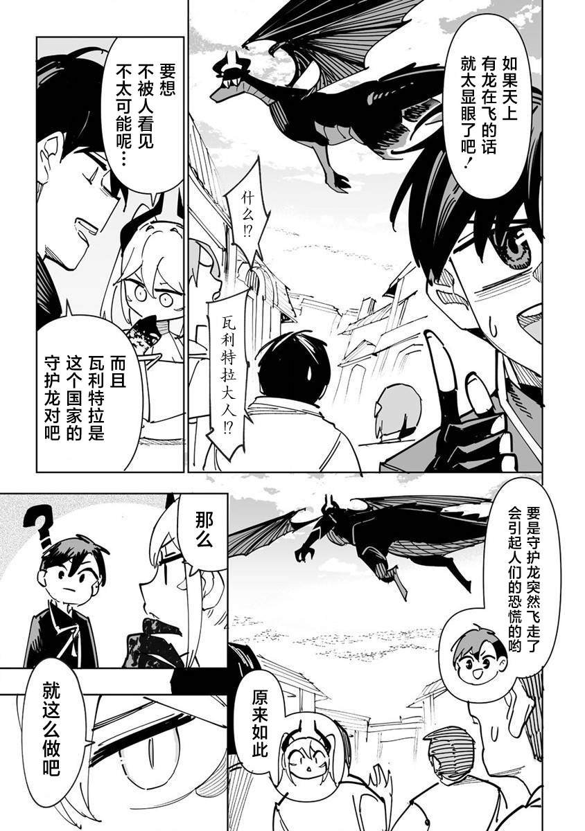 第2.1话