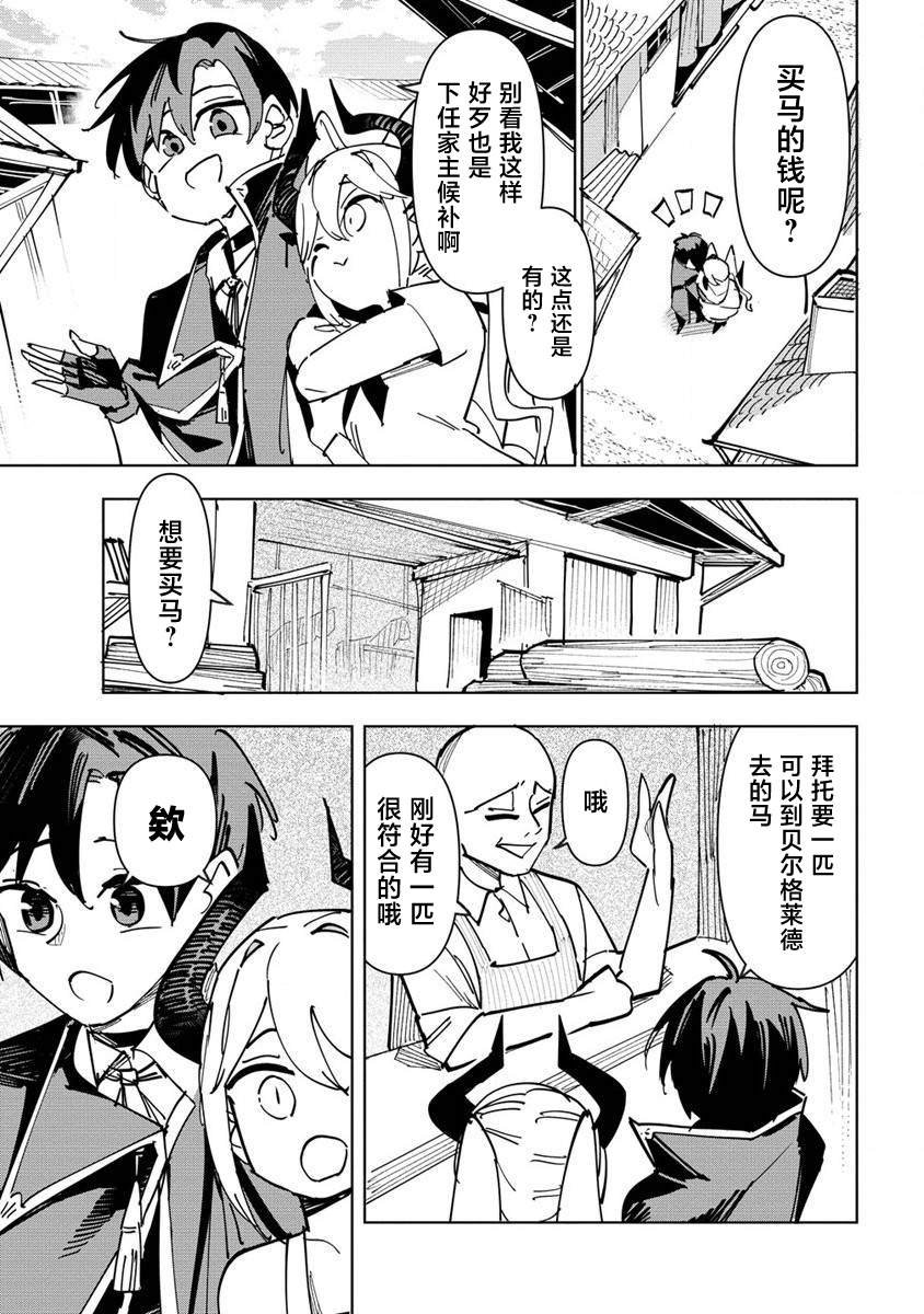 第2.1话
