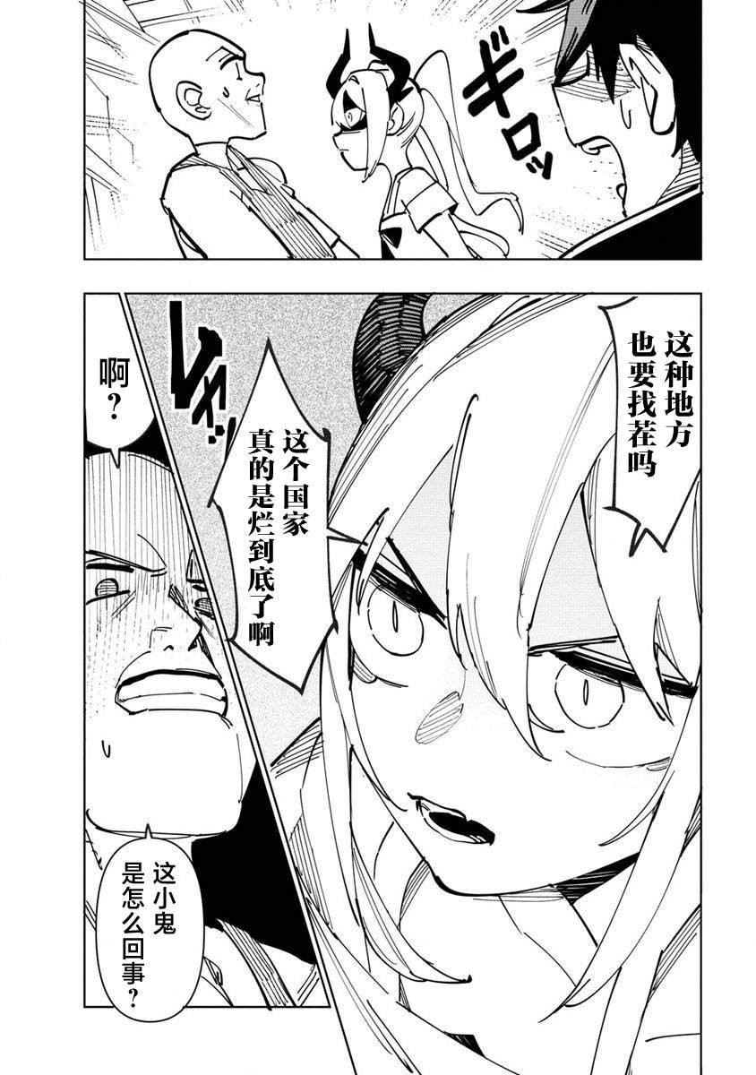 第2.1话
