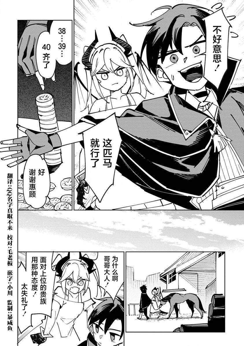 第2.1话