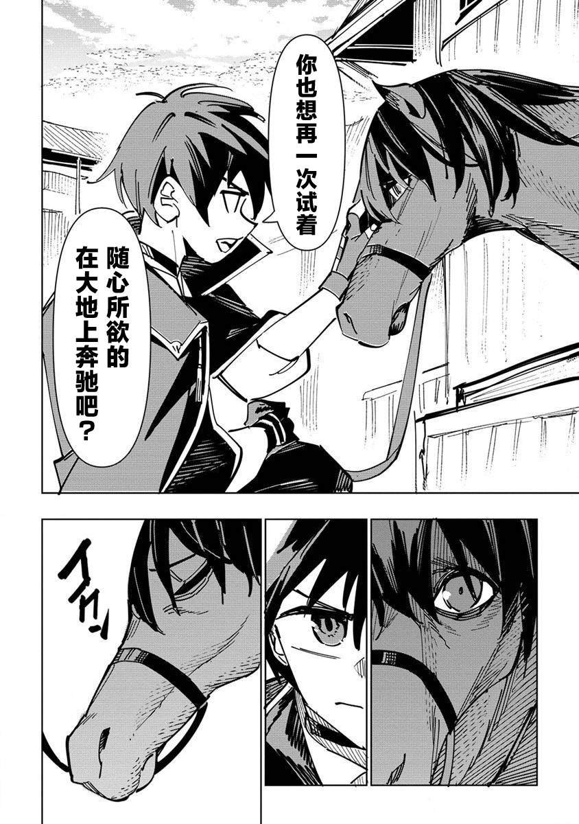第2.1话