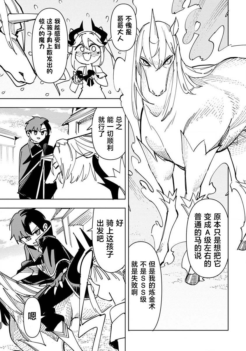 第2.2话