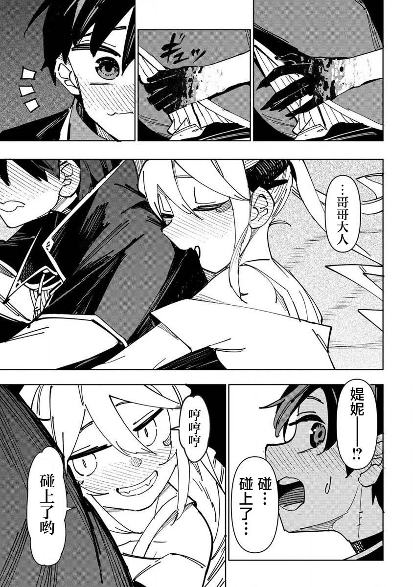 第2.2话