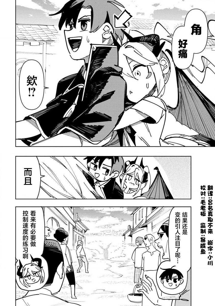 第2.2话