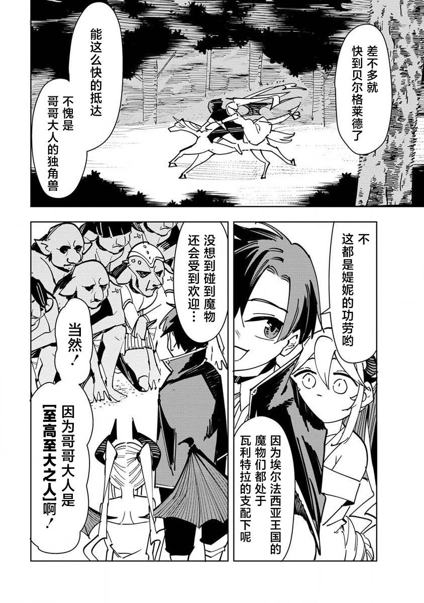 第2.2话