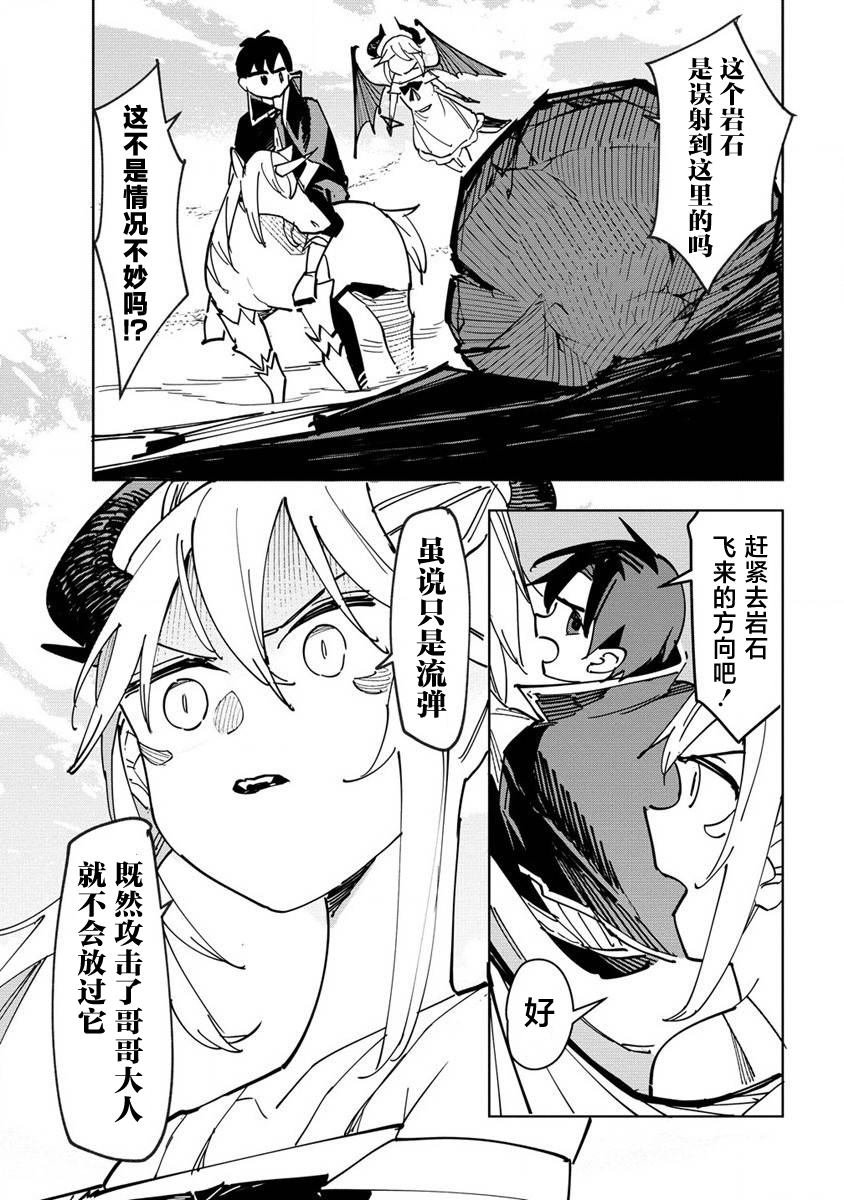 第2.2话