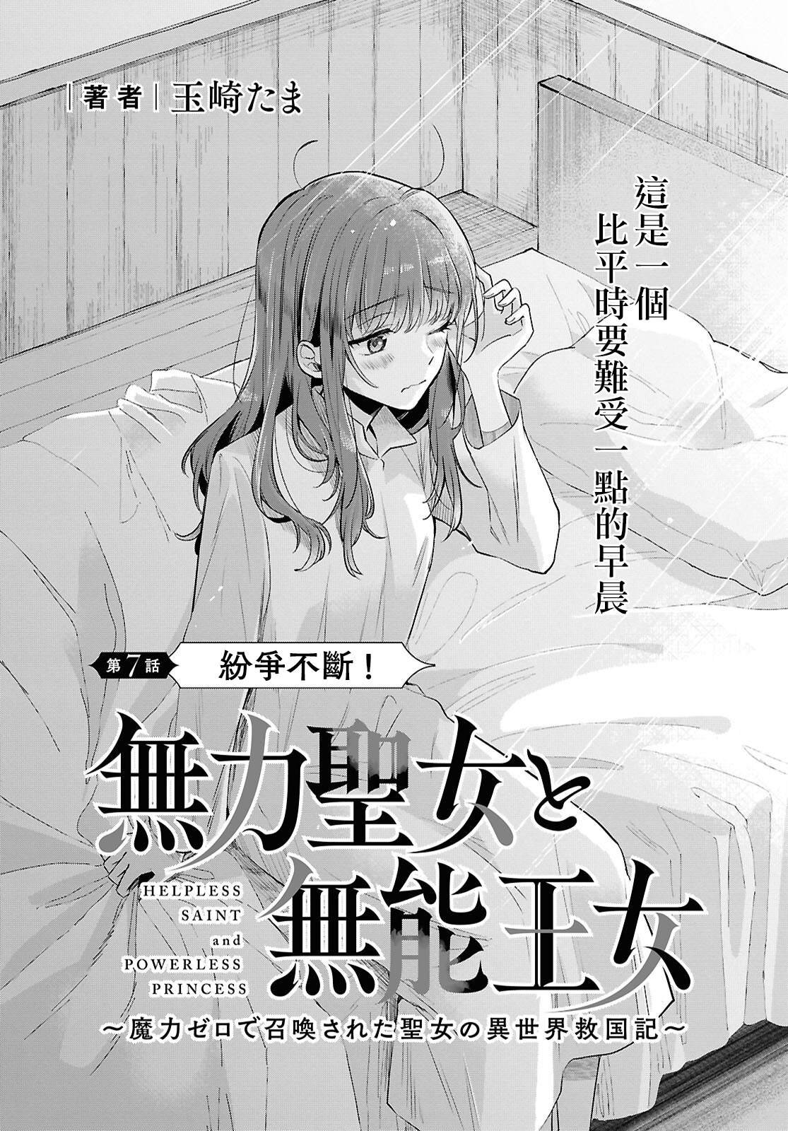 第7话
