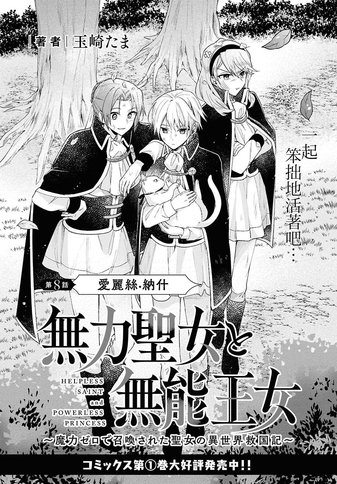 第8话