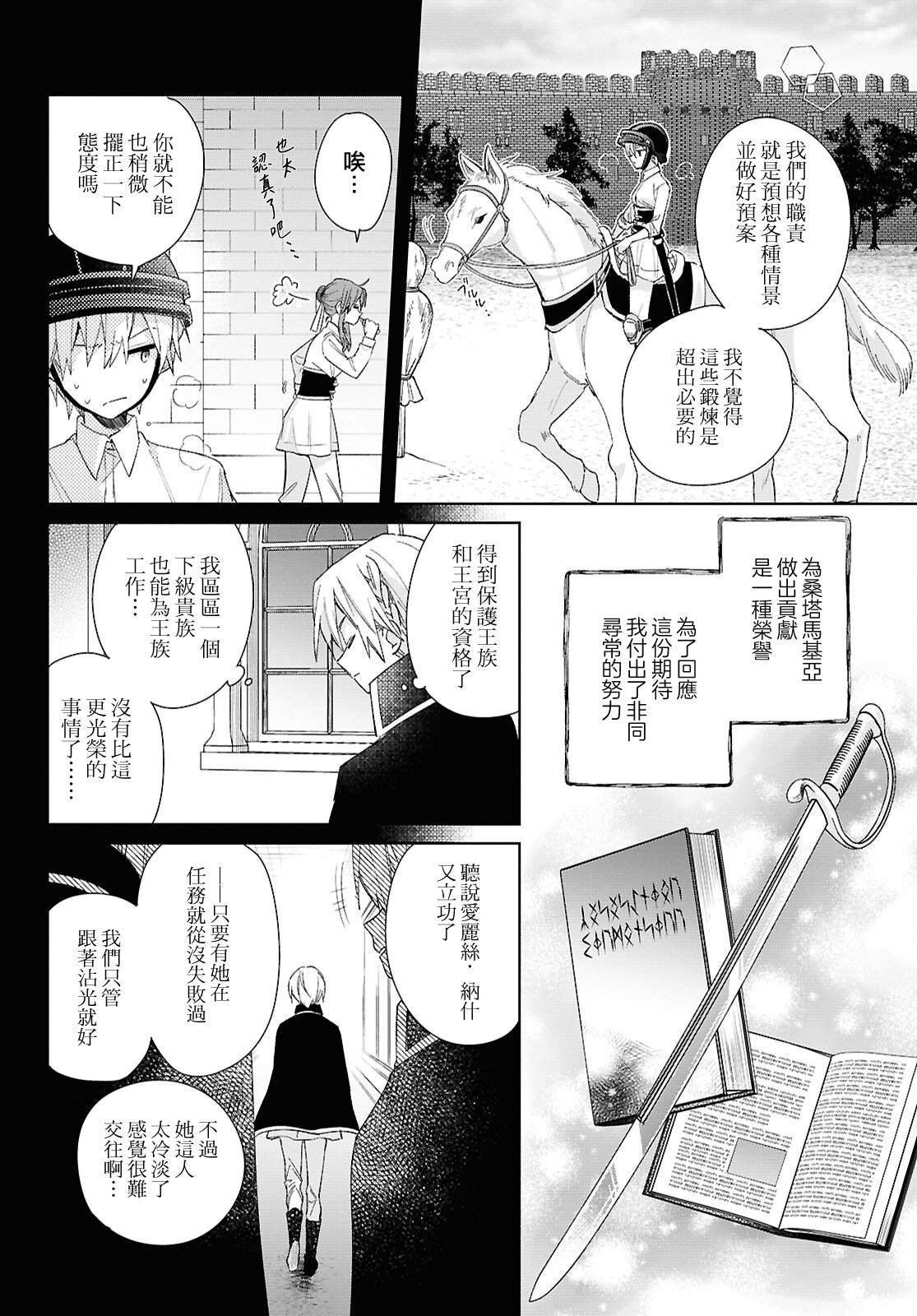 第8话