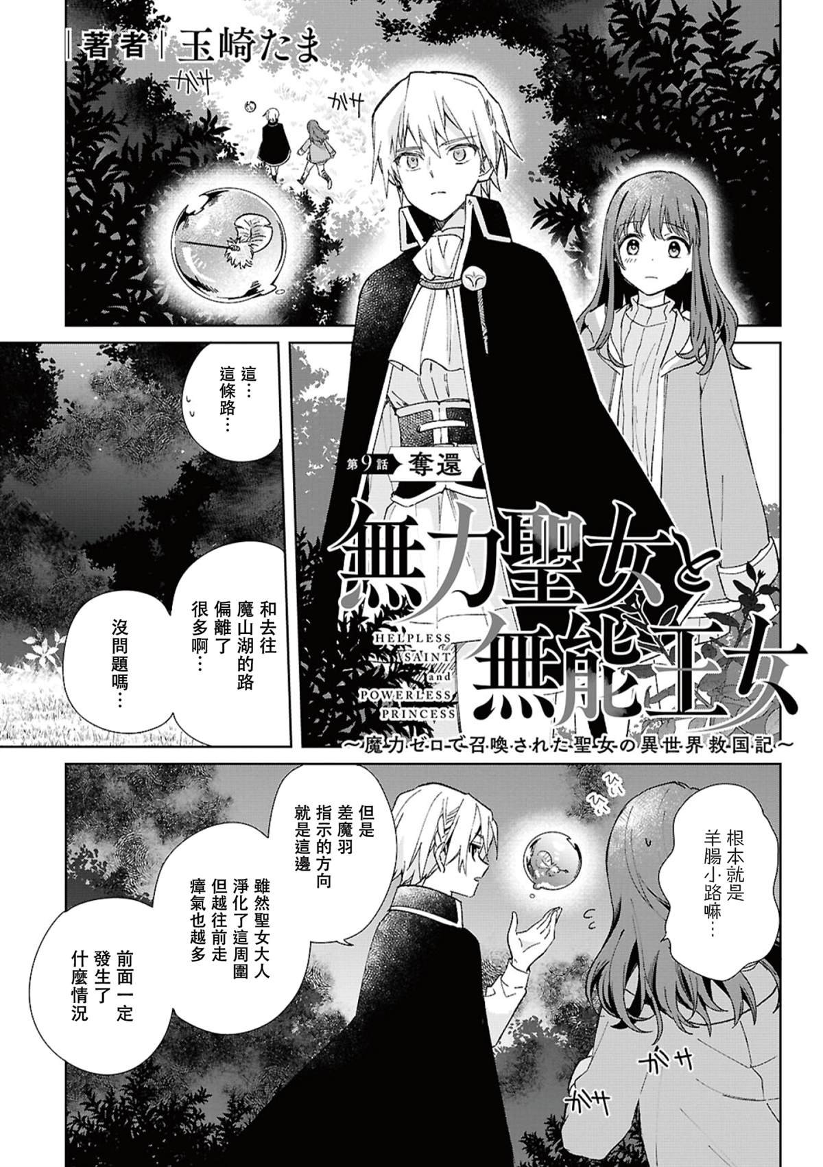 第9话