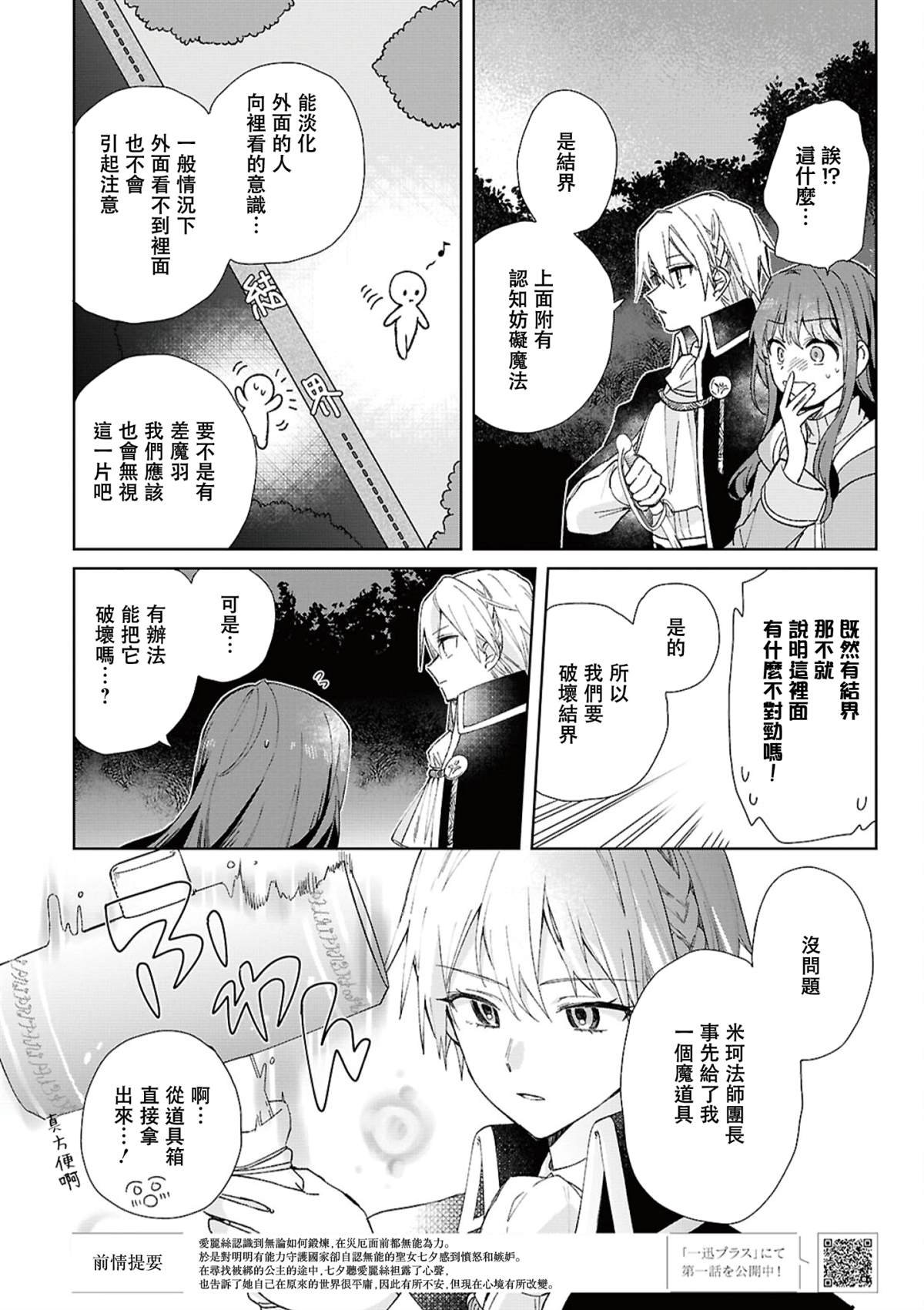 第9话