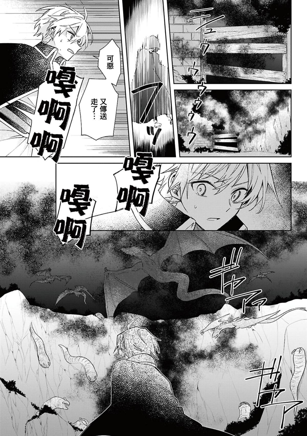 第9话